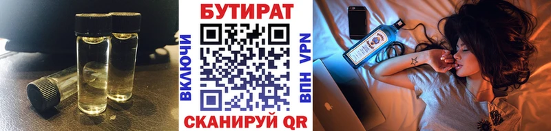Купить  Нерехта  Бутират GHB 