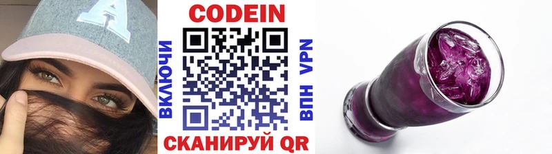 Купить где  Нерехта  Codein напиток Lean (лин) 