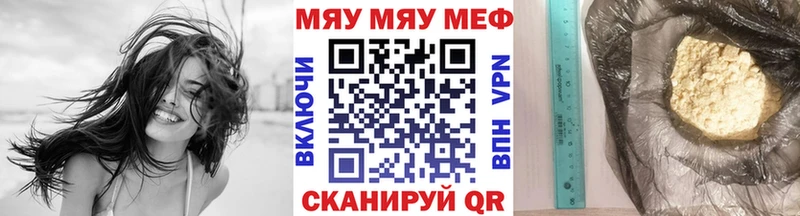 Купить где  Нерехта  МЕФ мяу мяу 