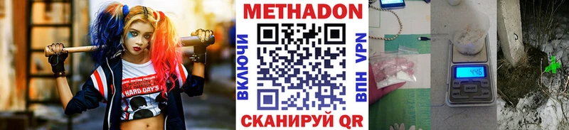 Купить где  Нерехта  МЕТАДОН мёд 