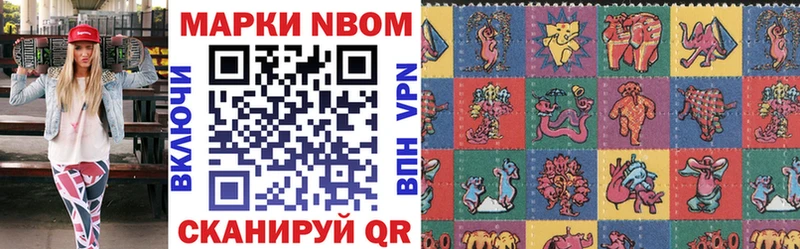 Марки N-bome 1,5мг  Купить закладки  Нерехта 